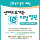 의료법인 완주의료재단 이미지