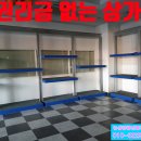 삼강공인중개사사무소 이미지