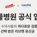 엘림동물병원 이미지