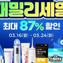 패밀리약국 이미지