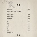 다올포차 이미지