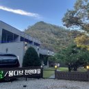 남이섬설리조트4 이미지