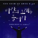 하루키를읽으면술집에 | 무라카미 하루키 데뷔작 소설 <바람의 노래를 들어라>