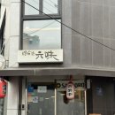 강남구 송파구 / 136길육미 메밀김밥 브뤼셀프라이 감자튀김 롯데월드어드벤처