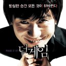 (주)더게임 이미지
