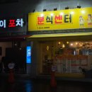 안동대분식