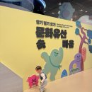 주차14 | 국립중앙박물관 어린이박물관 14개월 아기 방문후기｜토요일 예약·주차·뒹굴러놀이터