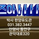 KOREA 유도관 이미지