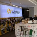 노란마켓강릉점