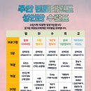 주안멘토태권도장 이미지