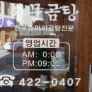 서문소머리곰탕 이미지