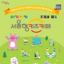 서울양천초등학교 이미지