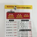다사 닭도리탕 맛집 장군치킨 내돈내산 포장 후기