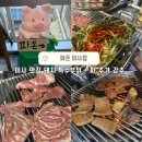 방가네 연탄불 고기 | 미사 돼지 특수부위 파돈 :: 미사 맛집 연탄불 고기부터 껍데기까지 즐긴 후기