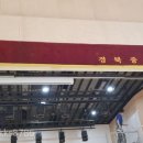 코리아체육관 이미지