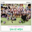 잠실 롯데월드몰 파오슈와츠에서 실바니안 패밀리 입덕 이곳은 개미지옥