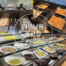 시우네분식 | 울산 스시뷔페 다이닝원 울산점 평일 디너 후기