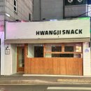 황지스낵 이미지