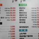단골식육식당 이미지
