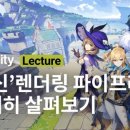원신개발 네이버블로그