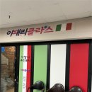 길동맛집