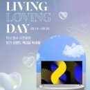 리빙러빙