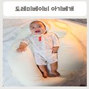 아기 뒤집기 시기 방지 쿠션 도레미베이비 베개