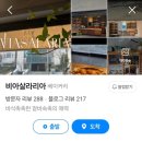 라리아 | 강남/역삼 소금빵 맛집! 비아살라리아 내돈내산 방문 후기
