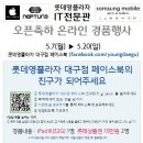롯데IT