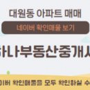 8949부동산공인중개사사무소 이미지