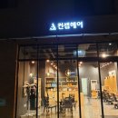 진미헤어샵