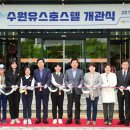 수원호스텔 이미지