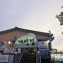 매운명태밥상 | 동구릉맛집 개성집 구리점 매콤명태조림으로 밥도둑 제대로!