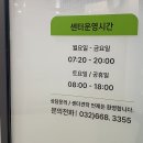 푸른소나무부천주야간보호센터