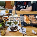 진미돌생삼겹살 이미지