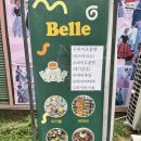 벨르마카롱 이미지