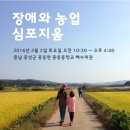 홍동농장2 이미지