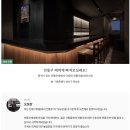 우사단로에서 즐기는 낭만 있는 전통주 테이스팅 ‘오보강’ | 남의집