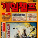 게임챔프 이미지