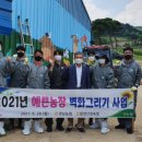 박종호 농장 이미지