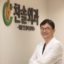 찬솔외과의원 이미지