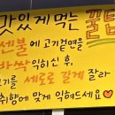 황제주먹고기
