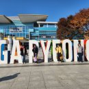 자라섬관광안내소 이미지