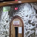 춘천옥찜질방사우나 이미지