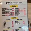 도이 | 대전 봉명동 해산물 맛집 도이식탁 보일링씨푸드 솔직후기