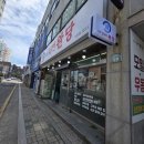 기장제1공영주차장 | 기장역 맛집 [남천18번완당 기장점] 방문 후기