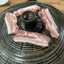 솥뚜껑생삼겹