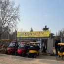 길愛 예술- 자전거 | 속초 영랑호 자전거 대여소 추천 영랑호 스토리 자전거 산책코스 및 이용료 후기