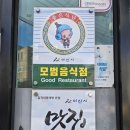 달차네동태탕 본점 이미지