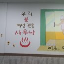 한양여성사우나 이미지